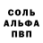 МЕФ кристаллы Velocity Zero