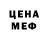 Первитин Methamphetamine Drago FF