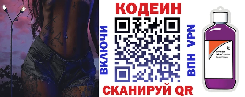 цены Гатчина Кодеин напиток Lean (лин)