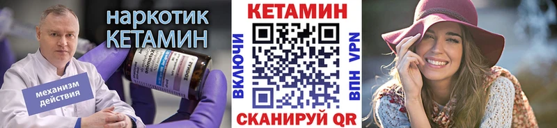 Кетамин ketamine  Гатчина 