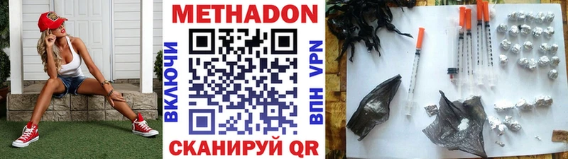 купить наркотики сайты  Гатчина  МЕТАДОН VHQ 