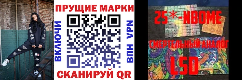 Наркотические марки 1,5мг Гатчина